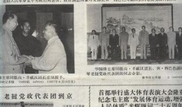 老穆最新爆料新闻报道,揭秘事件背后惊人真相