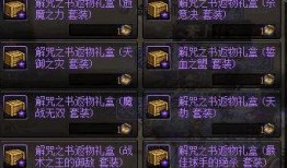 dnf最新爆料ss武器,SS武器全新生成，神秘属性引玩家热议